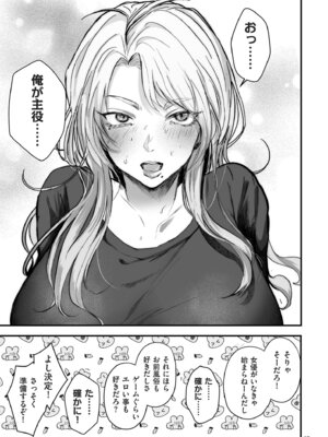 [しかばねかも] 新型！？TSウイルス アウトブレイク [DL版]_057_hulu