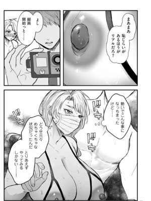 [しかばねかも] 新型！？TSウイルス アウトブレイク [DL版]_059_dvoi