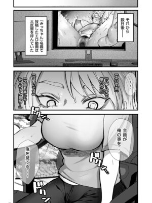 [しかばねかも] 新型！？TSウイルス アウトブレイク [DL版]_070_ibcd