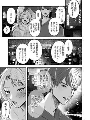 [しかばねかも] 新型！？TSウイルス アウトブレイク [DL版]_077_srgm