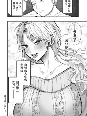 [しかばねかも] 新型！？TSウイルス アウトブレイク [DL版]_078_clug