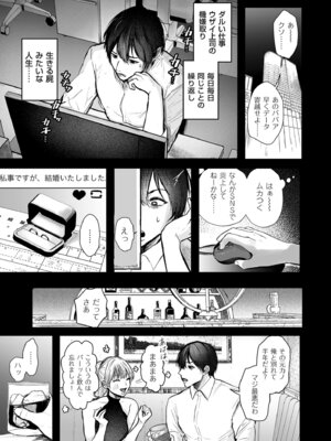 [しかばねかも] 新型！？TSウイルス アウトブレイク [DL版]_079_ylij