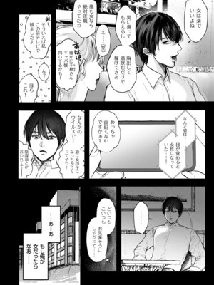 [しかばねかも] 新型！？TSウイルス アウトブレイク [DL版]_080_vqec