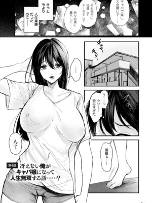 [しかばねかも] 新型！？TSウイルス アウトブレイク [DL版]_081_tbwd