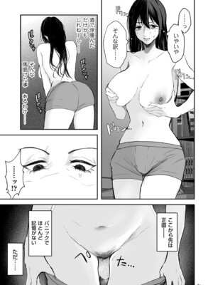 [しかばねかも] 新型！？TSウイルス アウトブレイク [DL版]_083_japj