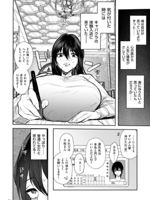 [しかばねかも] 新型！？TSウイルス アウトブレイク [DL版]_084_jdjl