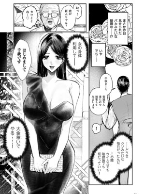 [しかばねかも] 新型！？TSウイルス アウトブレイク [DL版]_085_imqb