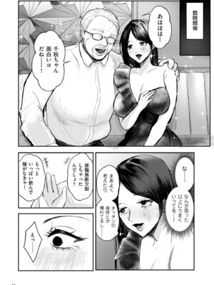 [しかばねかも] 新型！？TSウイルス アウトブレイク [DL版]_086_sbtl