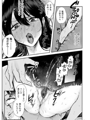 [しかばねかも] 新型！？TSウイルス アウトブレイク [DL版]_091_ymcu