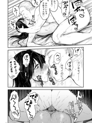 [しかばねかも] 新型！？TSウイルス アウトブレイク [DL版]_098_rrsj