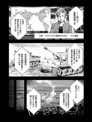 [しかばねかも] 新型！？TSウイルス アウトブレイク [DL版]_103_itxt