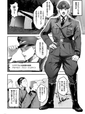 [しかばねかも] 新型！？TSウイルス アウトブレイク [DL版]_104_wiwy