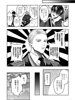 [しかばねかも] 新型！？TSウイルス アウトブレイク [DL版]_105_coyb