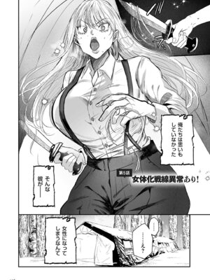 [しかばねかも] 新型！？TSウイルス アウトブレイク [DL版]_106_crxo