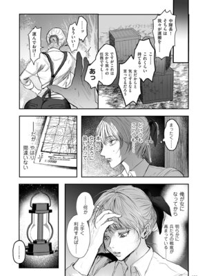 [しかばねかも] 新型！？TSウイルス アウトブレイク [DL版]_109_uchf