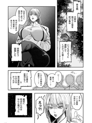 [しかばねかも] 新型！？TSウイルス アウトブレイク [DL版]_110_fbgn