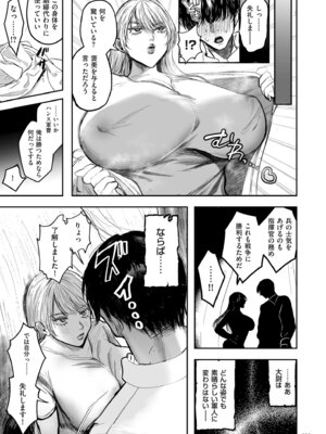 [しかばねかも] 新型！？TSウイルス アウトブレイク [DL版]_111_ggwc