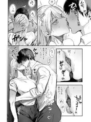 [しかばねかも] 新型！？TSウイルス アウトブレイク [DL版]_112_qhtb