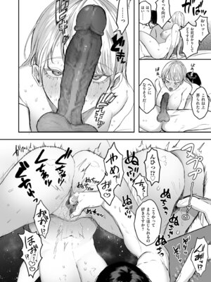 [しかばねかも] 新型！？TSウイルス アウトブレイク [DL版]_116_fdxv