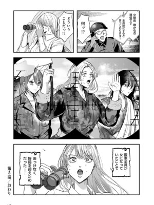 [しかばねかも] 新型！？TSウイルス アウトブレイク [DL版]_126_peim