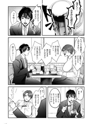 [しかばねかも] 新型！？TSウイルス アウトブレイク [DL版]_128_rkpi