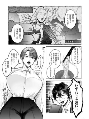 [しかばねかも] 新型！？TSウイルス アウトブレイク [DL版]_129_cgvm