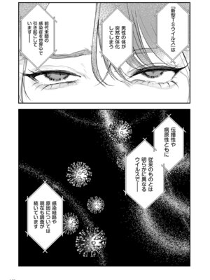 [しかばねかも] 新型！？TSウイルス アウトブレイク [DL版]_130_jqis