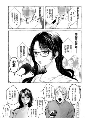 [しかばねかも] 新型！？TSウイルス アウトブレイク [DL版]_131_ledq