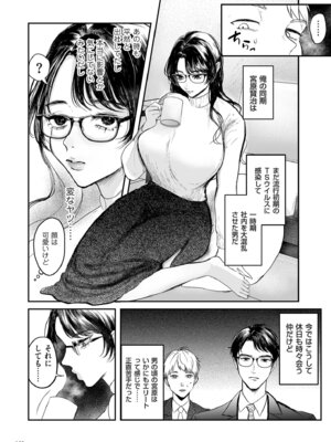 [しかばねかも] 新型！？TSウイルス アウトブレイク [DL版]_132_hiyo