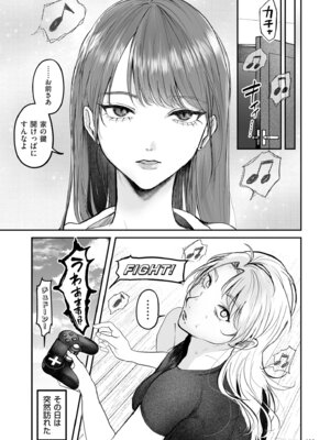 [しかばねかも] 新型！？TSウイルス アウトブレイク [DL版]_135_yriq