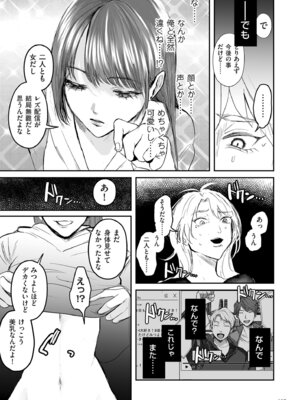 [しかばねかも] 新型！？TSウイルス アウトブレイク [DL版]_137_vljs