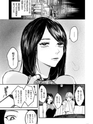 [しかばねかも] 新型！？TSウイルス アウトブレイク [DL版]_139_ssex