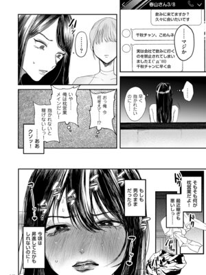 [しかばねかも] 新型！？TSウイルス アウトブレイク [DL版]_140_gtta