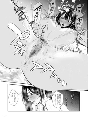 [しかばねかも] 新型！？TSウイルス アウトブレイク [DL版]_142_iqtv