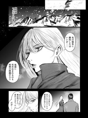 [しかばねかも] 新型！？TSウイルス アウトブレイク [DL版]_143_iobk