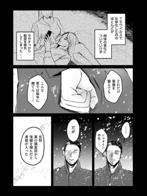 [しかばねかも] 新型！？TSウイルス アウトブレイク [DL版]_144_twuk