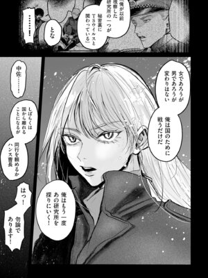 [しかばねかも] 新型！？TSウイルス アウトブレイク [DL版]_145_wrxs