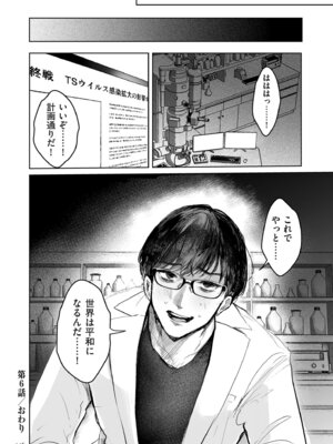 [しかばねかも] 新型！？TSウイルス アウトブレイク [DL版]_146_voei