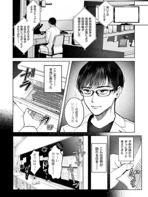 [しかばねかも] 新型！？TSウイルス アウトブレイク [DL版]_150_vhsv