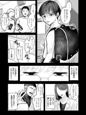 [しかばねかも] 新型！？TSウイルス アウトブレイク [DL版]_151_kwpq