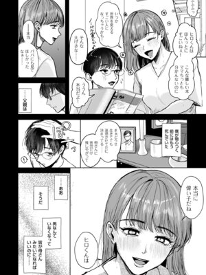 [しかばねかも] 新型！？TSウイルス アウトブレイク [DL版]_152_xvak