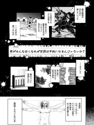 [しかばねかも] 新型！？TSウイルス アウトブレイク [DL版]_153_hekb