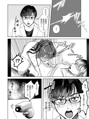 [しかばねかも] 新型！？TSウイルス アウトブレイク [DL版]_154_ktdh