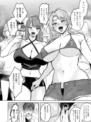 [しかばねかも] 新型！？TSウイルス アウトブレイク [DL版]_158_bqld