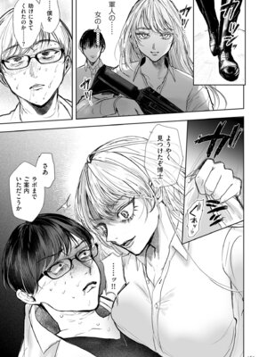 [しかばねかも] 新型！？TSウイルス アウトブレイク [DL版]_169_teoj