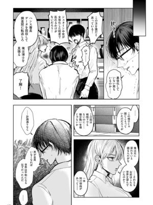 [しかばねかも] 新型！？TSウイルス アウトブレイク [DL版]_170_xfcf