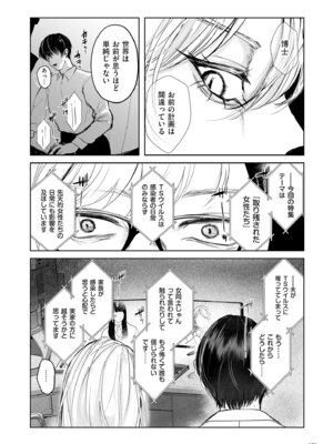 [しかばねかも] 新型！？TSウイルス アウトブレイク [DL版]_171_orll