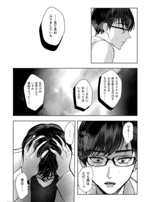 [しかばねかも] 新型！？TSウイルス アウトブレイク [DL版]_172_oumq