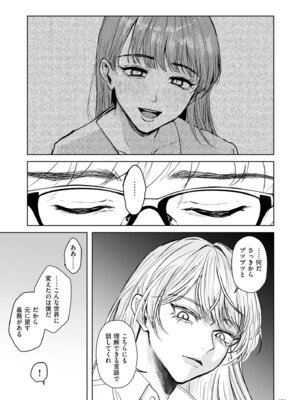 [しかばねかも] 新型！？TSウイルス アウトブレイク [DL版]_173_yeca