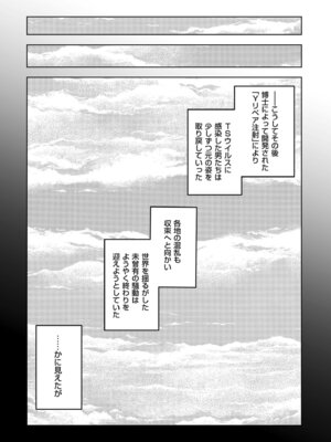 [しかばねかも] 新型！？TSウイルス アウトブレイク [DL版]_175_xbpf